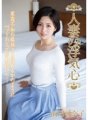 SOAV-046 หัวใจนอกใจของสาวแต่งงานแล้ว คานาโกะ มาเอดะ