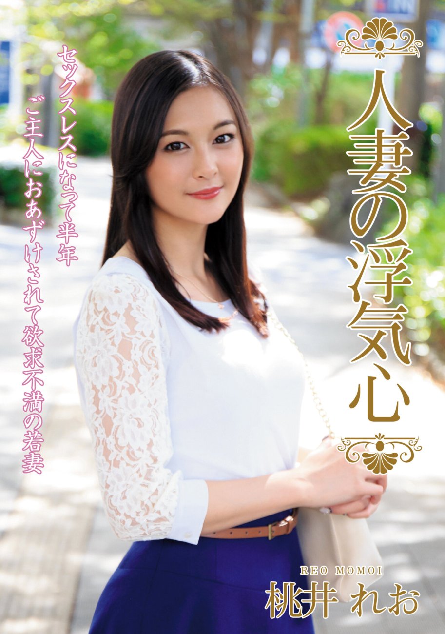 SOAV-063 Hati Wanita Menikah yang Selingkuh Reo Momoi