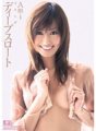 SOE-125 Mapanganib na Mosaic Deep Throat Ami