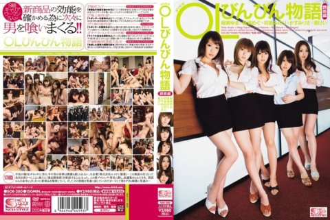 SOE-280 Minimal Mosaic OL Bing Story Temptation Edition