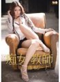 SOE-376 Lina Fujimoto, enseignante salope