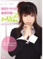 SOE-393 Binastos ng aktibong artist na si Saki Yuzumoto ang mag-aaral na babae