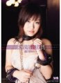 SOE-400 Mainan seks kecil Yukari Fujima