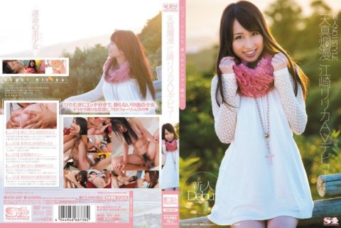 SOE-887 ผู้มาใหม่ NO.1 STYLE เปิดตัว Ririka Ezaki ผู้ไร้เดียงสา AV