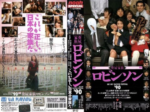 SP-117 [AI Remastered Version] Manure Family Robinson Yumika Hayashi