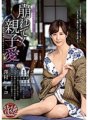 SPRD-1118 ความรักพ่อแม่ลูกที่ล่มสลาย Reiko Sawamura