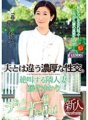 SPRD-999 Hubungan seksual yang kaya berbeza dengan suami saya. Yukari Fujishiro