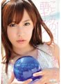 SPS-026 Le baiser érotique de Kotomi Kotomi Nagisa