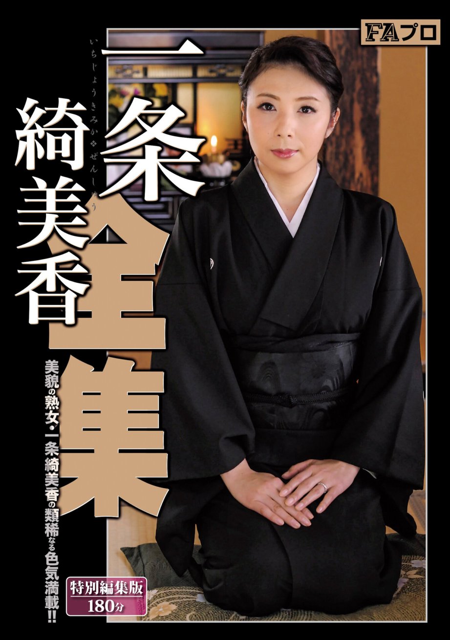 SQIS-017 Complete works of Kimika Ichijo
