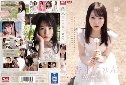 SSIS-115 Bagong dating NO.1STYLE Kafumi Jun AV debut