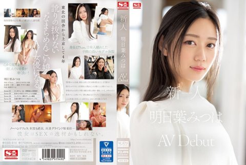 SSIS-818 ผู้มาใหม่ NO.1 STYLE Mitsuha Asuha AVDebut