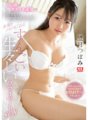 SSIS-902 Isang makukulit na halimaw sa kasarian na may mukhang bata at maraming kasarian. Kamangha-manghang pribadong sex na lumalapit sa kanyang tunay na mukha at erotismo. Tsubomi Mochizuki.