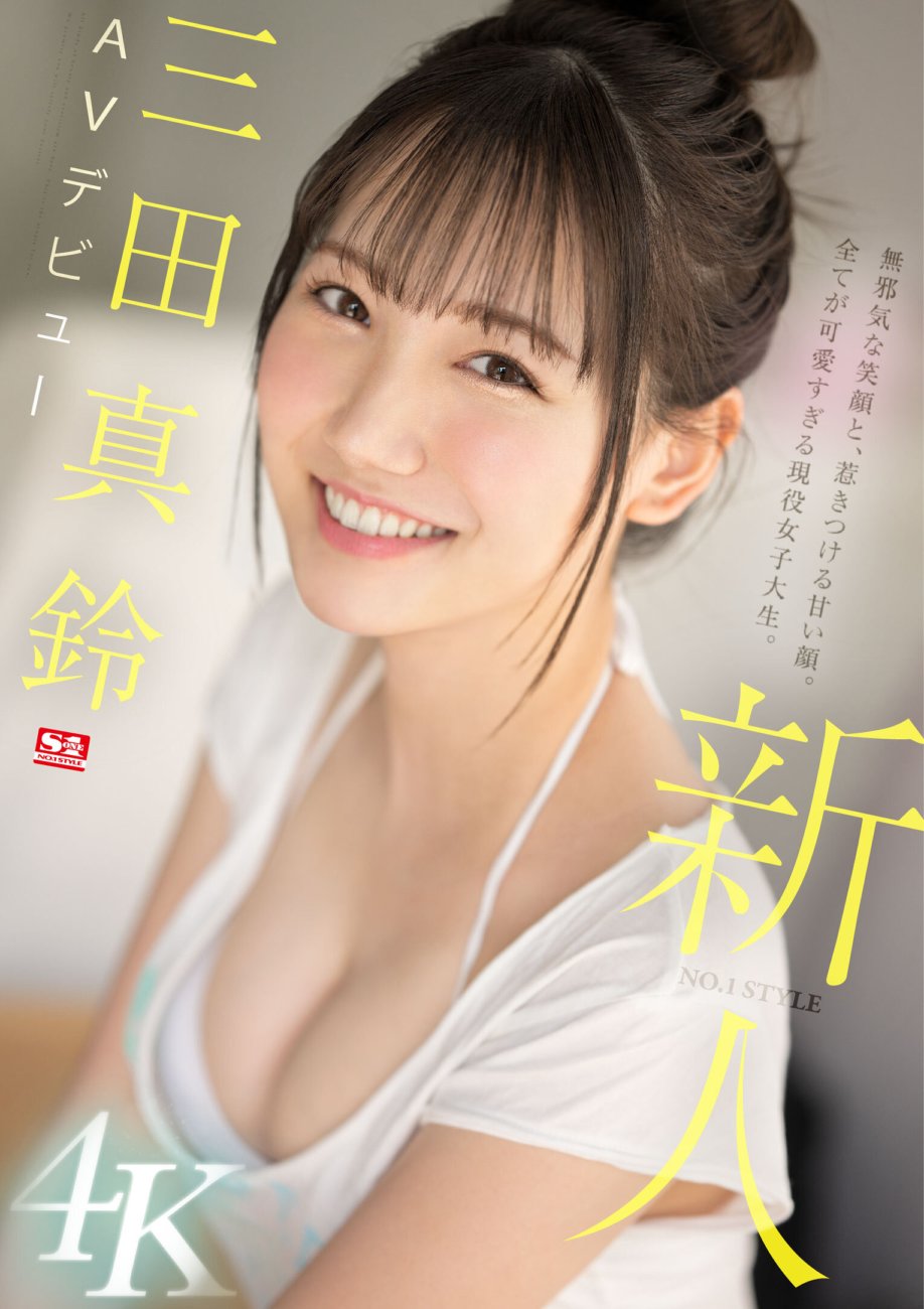 SSIS-999 Newcomer NO.1STYLE Maru Mita AV debut