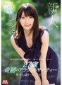 SSNI-554 Pendatang baru NO.1STYLE Shihori Kotoi AV debut