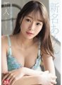 SSNI-577 Newcomer NO.1STYLE Amin Niina AV debut