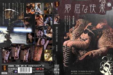 SSPD-043 Tight Pleasure Natsuya Yonekura