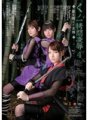 SSPD-060 Kunoichi Torture Ryo●4 Pagkakaibigang lampas sa mga tuntunin