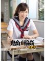 SSPD-126 Schoolgirl Confinement ● Brutal Circle ● 119 Kimito Ayumi