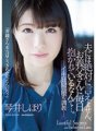 SSPD-159 夫には絶対に言えません、お義父さんに毎日抱かれているなんて…。 イキ狂い完堕ち調教 琴井しほり