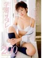 STAR-187 Cosplay trường học nổi tiếng Sakura Aida