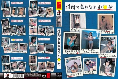 STAR-2005 附近有趣的小學生