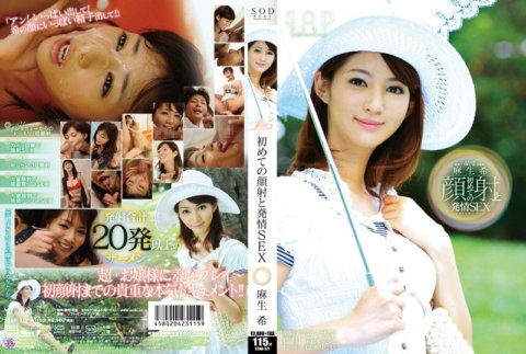 STAR-371 การมีเพศสัมพันธ์บนใบหน้าและเป็นสัดครั้งแรกของ Nozomi Aso