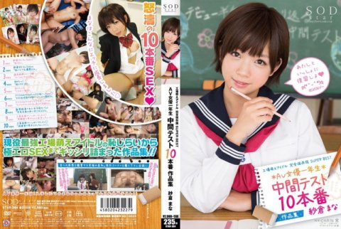 STAR-384 工廠萌偶像完全版 SUPER BEST AV 女優一年級期中考 10 實際作品佐倉真奈
