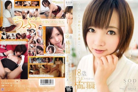 STAR-390 Le premier rapport sexuel rougissant de Shiori Tachibana devant la caméra