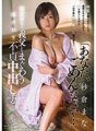 STAR-788 Mana Sakura - 被春藥迷倒......與繼父的熱氣騰騰、不忠的妻子