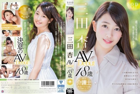 STAR-841 Debut Mita AV