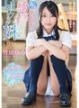STAR-881 Adik perempuan jahat saya Yume Takeda menggoda saya dengan tembakan seluar dalam di rumah dan di sekolah.