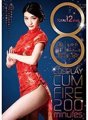 STAR-994 8 คอสเพลย์ CUM FIRE 200 นาที Suzu Honjo