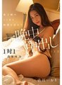 STARS-008 อิโอริ ฟุรุคาวะลืมเวลาและมีเซ็กส์ตลอดทั้งคืนกับผู้หญิงที่ดีที่สุด
