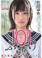 STARS-048 101発ぶっかけ解禁 素人男性超特濃本物ザーメン 竹田ゆめ