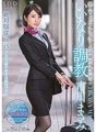 STARS-101 Melatih pramugari cantik untuk mematuhinya di kamar hotel mewah Masami Ichikawa