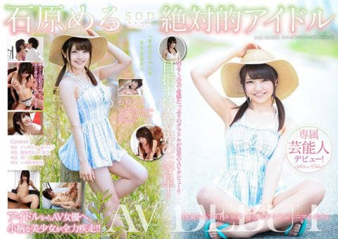 STARS-106 AV DEBUT Thần tượng tuyệt đối của Mel Ishihara