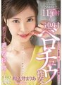 STARS-158 深沉、浓密、亲密、融化你大脑的接吻！玛丽亚·沃库伊的快速性交，发出粘稠的接吻声，即使在射精后仍然对对方充满渴望
