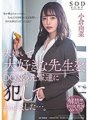 STARS-208 Le professeur que je déteste et que j'aime a été violé par des seniors de DQN... Yuna Ogura
