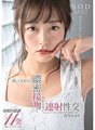STARS-211 Hikari Aozora recherche intensément les baisers intenses de l'autre et ses rapports sexuels rapides et sans fin