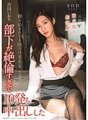 STARS-212 Iori Furukawa partageait une chambre avec un subordonné vierge lors d'un voyage d'affaires... Elle n'avait qu'un seul préservatif (pour son petit ami)... On lui a demandé de coucher avec lui une seule fois, mais le subordonné était tellement excité qu'elle l'a éjaculé 10 fois.