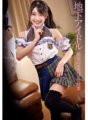 STSK-026 Underground idol secret off-paco pillow business