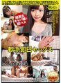 SUPA-205 靈活的當天性愛S先生（20歲）女主人