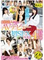 SUPA-375 S-class amateurs' AV debut - Best 4 hours of first sex!!