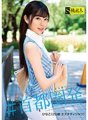 SUPA-556 #首都圏発 ひなこ(20歳・エステティシャン)