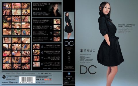 SUPD-045 DIGITAL CHANNEL 카타세 마코