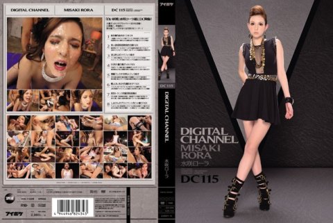 SUPD-115 DIGITAL CHANNEL DC115 มิซึซากิ ลอร่า