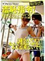 SVDVD-014 Lệnh xấu hổ! Nghiệp dư, đến câu lạc bộ thể thao mà không mặc quần lót hay áo ngực! 2