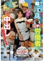 SVDVD-299 100 litres d'éjaculation féminine, 10 litres de sperme de creampie, incitez une nouvelle actrice à avoir une orgie de creampie brute avec une journalière super en sueur ! Nao Aishima