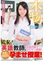 SVDVD-316 羞恥!あの!なでしこ英語教師が生徒の前でウブマン全開!連続中出し孕ませ授業! 宇江希ともえ