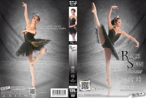 SVDVD-337 黑天鵝國際芭蕾舞比賽冠軍麻宮麗 REI ASAMIYA(21) 首次亮相 AV 首席芭蕾舞者